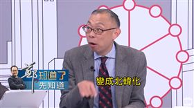 毛澤東,習近平,中國,北韓化,范世平,鄭．知道了　圖／翻攝自YouTube