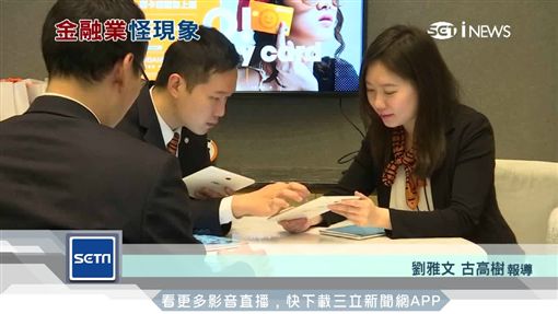 金飯碗沒人要?金融業出現3大怪象