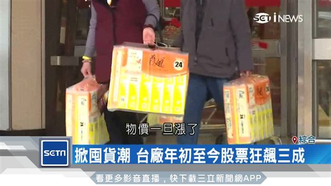 陸拒廢紙+森林大火　衛生紙漲元凶？