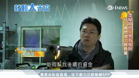 薪動大未來,咖啡,周詠珵