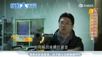 全球第一沙盒入法　台虛擬貨幣新玩法