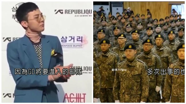 GD中籤王！入伍近北韓「白骨部隊」
