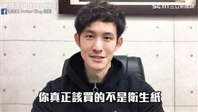 波特王對衛生紙搶購潮提出看法。（圖／翻攝自波特王 Potter King臉書）