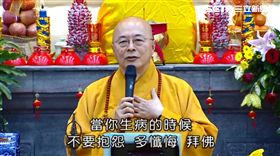 海濤法師,海濤,生病,業力,鬼神,冤親債主