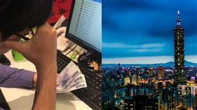 上班族,薪水,房價,示意圖／翻攝自Pixabay、資料照