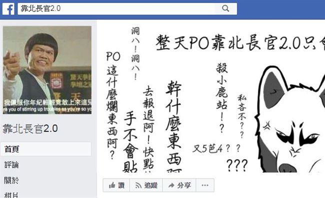 憲兵拍照傳靠北長官抱怨　洩機密慘了