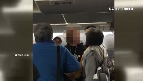 飛機佔位吵1300