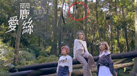 女團微甜女孩MV驚見「鬼影」／YOUTUBE