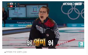 ▲韓國女子冰壺選手金恩靜在平昌冬奧爆紅。（資料照／截自韓國媒體）