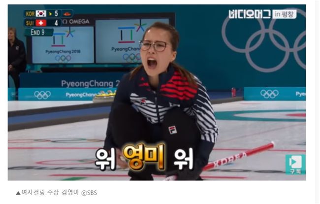 文在寅讚韓國女子冰壺　冬奧國民獎牌