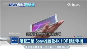 「非蘋陣營」車拚！Sony推4KHDR嗆聲　陸廠掀話題(圖／翻攝自Sony Xperia)