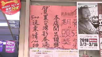 買彩券送衛生紙　彩券行20箱被換光