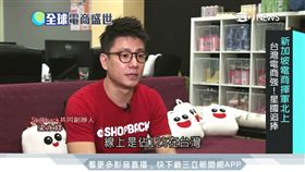 電商Shopback共同創辦人梁永祥
