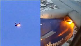 飛到一半引擎噴火…乘客嚇到牽手祈禱　圖／翻攝自推特