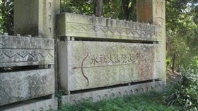 南投,日月潭,水社大山,登山,台中市消防局,迷路(圖/翻攝日管處官網)