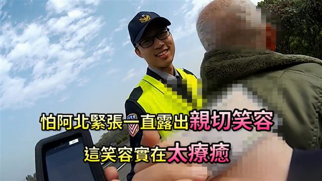 單車伯誤上國道　警微笑讓網友全融化