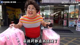 網紅模仿大媽搶購衛生紙。（圖／翻攝自耖俗辣黃小愛臉書）