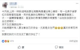 正妹,女網友,猥褻,捷運,等公車,南勢角,變態,中和