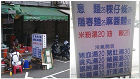 比南部便宜！」北部這家小吃店超佛心　一飯一湯免50元 圖／翻攝自爆廢公社