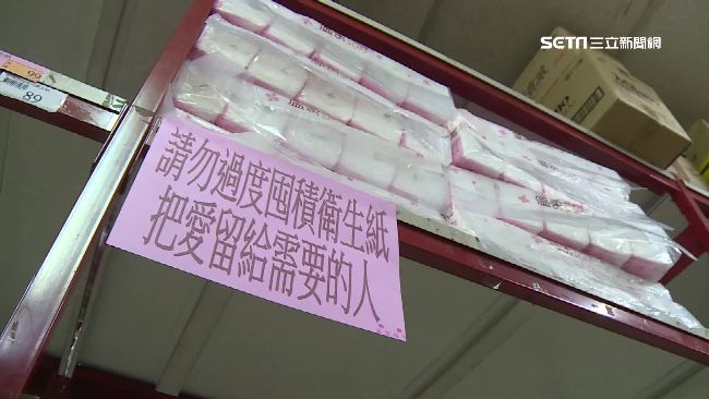 老人買不到衛生紙哭了！捐血也搶送這