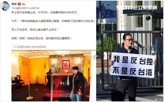 蔣介石棺柩潑漆　黃安酸：算不上好漢