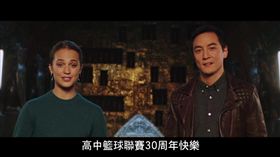 吳彥祖與艾莉西亞薇坎德用中文祝HBL30週年快樂（圖／翻攝自YouTube）