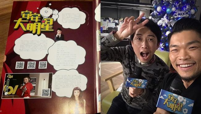 安安大明星不只直播　更登上潮流雜誌
