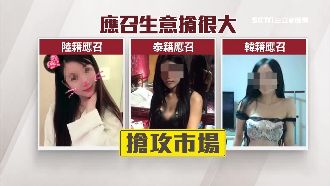 揪團狠撈皮肉錢！直擊林森北賣淫樓