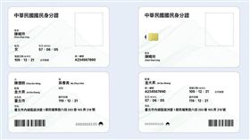 身分證改造（翻攝自身分證明文件再設計 粉專）