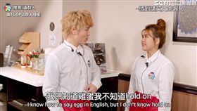 服務生碰到英文就「驚驚」。（圖／翻攝自這群人 TGOP臉書）