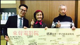 東聲電影院。（圖／翻攝陳光軒臉書）