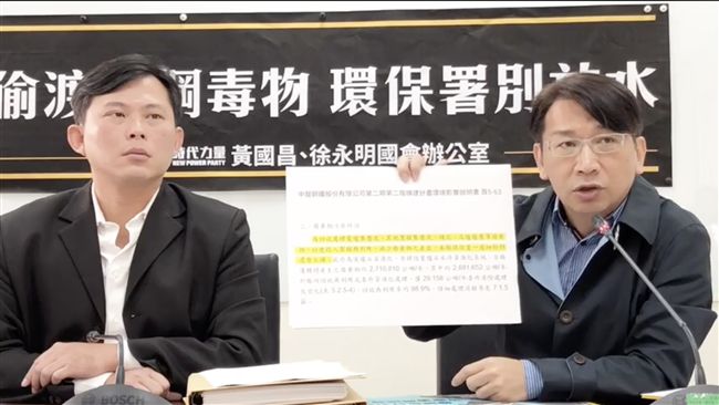 中龍鋼鐵偷運毒物？黃國昌：膽大包天