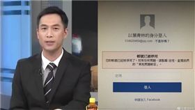 合成圖／翻攝自葉青林微博、臉書
批日搜救隊怕危險！陸記者FB遭封鎖　怒嗆台灣言論自由