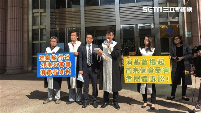 首例！雄獅個資外洩　消基會提告求償