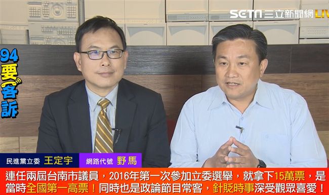 基層快炸了！王定宇：提案北市不讓柯