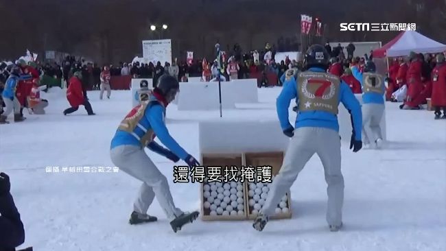 第30屆雪合戰開打　千人齊聚北海道
