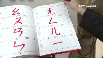 葉宜津喊廢注音！網友嘲：方便統一嗎