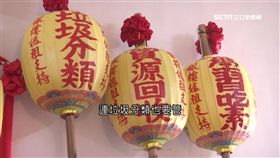 媽祖法語搭時事！進香頭燈寫「垃圾分類」