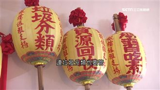 搭時事！超狂媽祖進香頭燈：拒吃魚翅