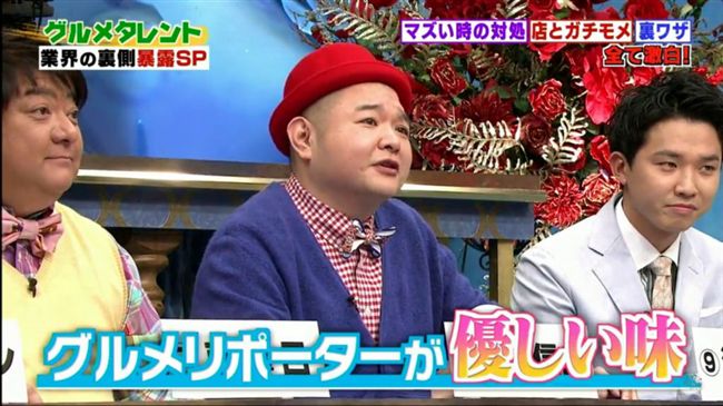 美食評論準嗎？日本美食家話術大解密