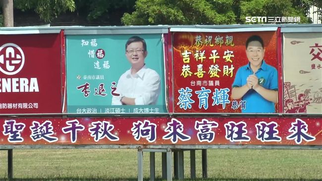 選戰搶曝光　鹽水炮城淪「選舉看板」