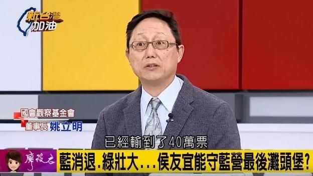 侯友宜首場選戰　姚立明點出兩大挑戰