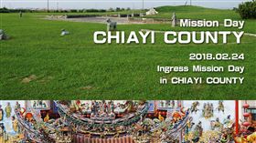 Ingress Pokemon GO 嘉義縣　台灣燈會　翻攝張花冠FB