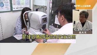 空汙恐致飛蚊症？醫師：千萬別揉眼！