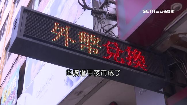 逢甲夜市商圈搶觀光財　首創可兌台幣