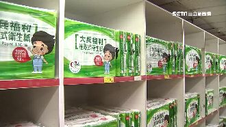 大兵衛生紙不漲　福利站狂賣215萬