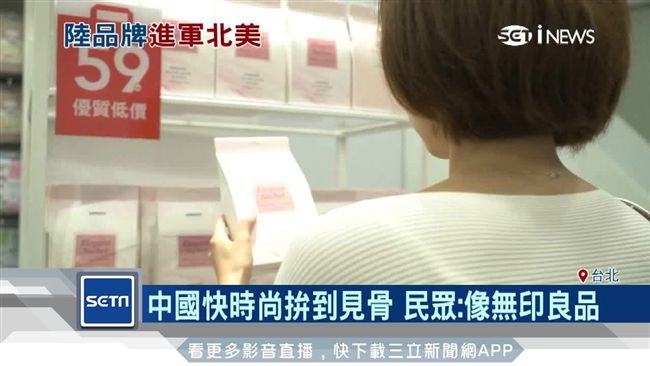 綜合日系品牌　中國雜貨品店殺出血路