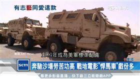 征戰沙場.越野之王 眾明星愛硬派悍馬車