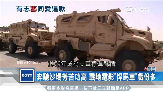 越野之王征沙場　眾明星愛硬派悍馬車