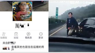 俗辣男逼車卻GG　鄉民：越級打怪！
